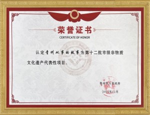 云門(mén)榮耀｜