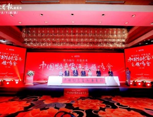 云門醬酒：奏響中國特色醬酒產(chǎn)業(yè)發(fā)展**強音