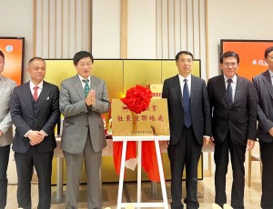 云門酒業(yè)在東京、大阪兩地揭牌