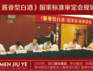 云門能夠釀出醬酒的原因是什么？