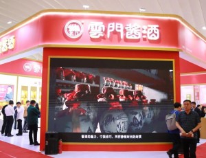 激發(fā)品牌活力，點(diǎn)燃消費(fèi)熱情，云門醬酒引領(lǐng)山東春糖新風(fēng)尚