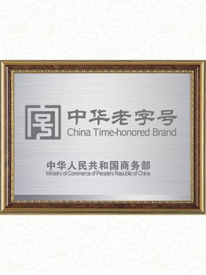2010年榮獲中華**