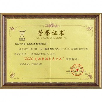 榮譽(yù)證書