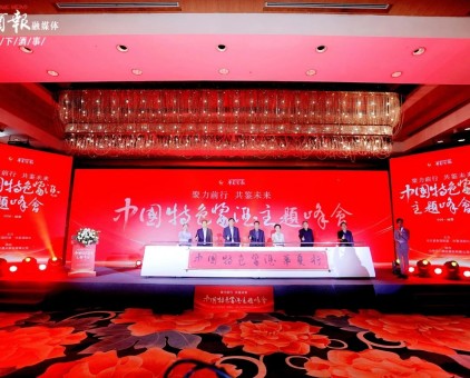 云門醬酒：奏響中國特色醬酒產(chǎn)業(yè)發(fā)展**強音